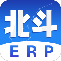 北斗ERP进销存财务生产管理软件