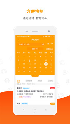 掌上4S员工端app截图