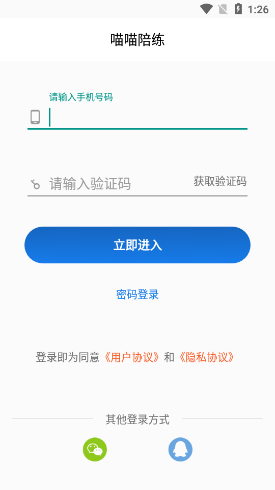 喵喵陪练app