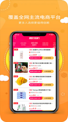 年年有鱼app(省钱购物)