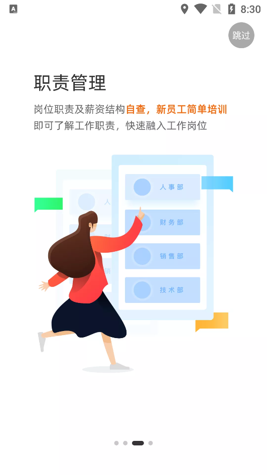 全房通极速版app截图