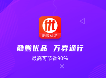 酷鹏优品app