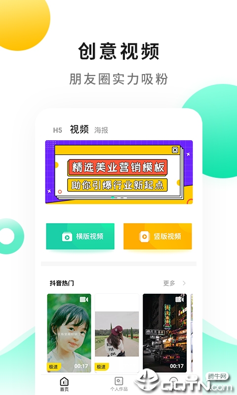 战鼓app截图