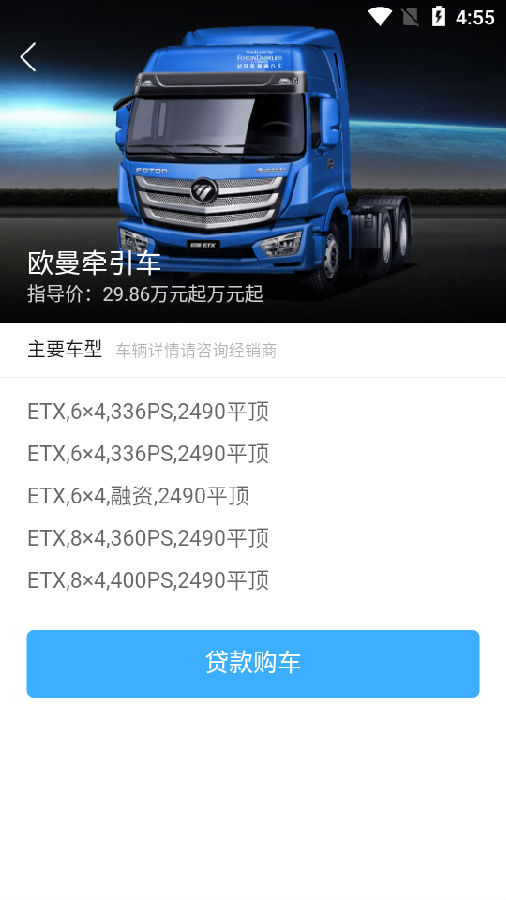 中车信融app