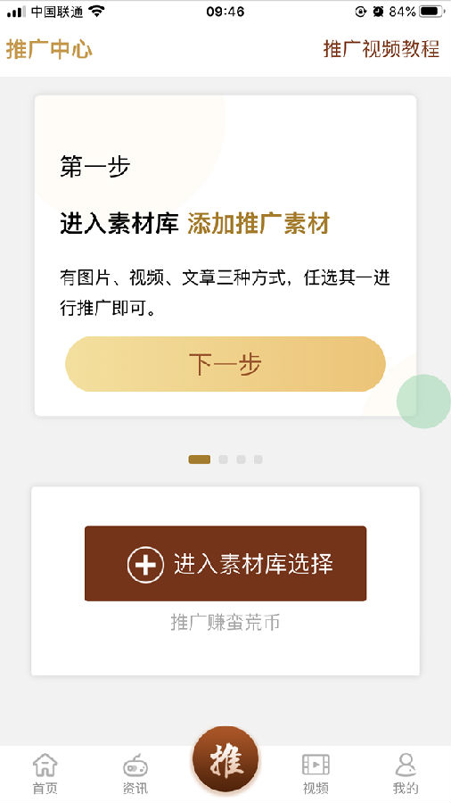 蛮荒小助手App