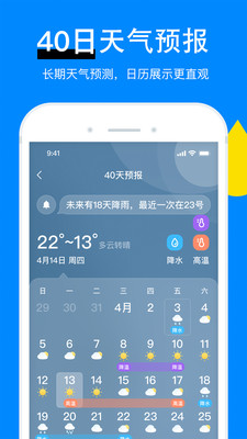 口袋天气app