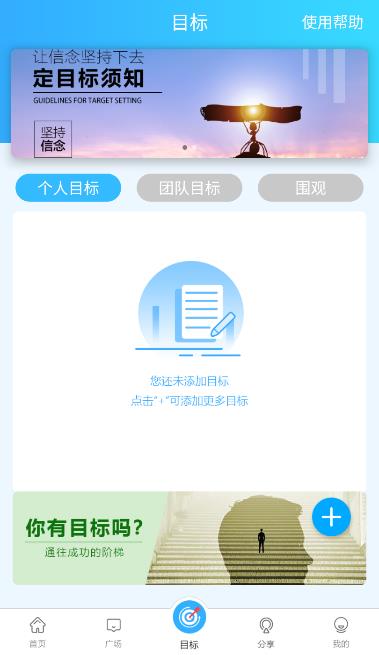 目标计划助手app