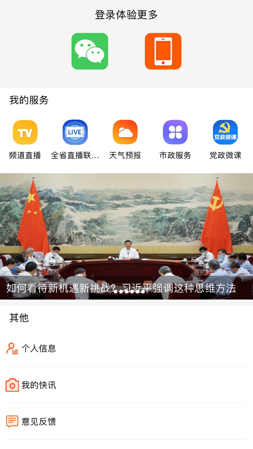 甜甜的怀化截图