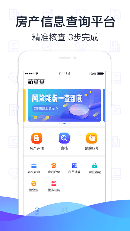 萌查查app截图