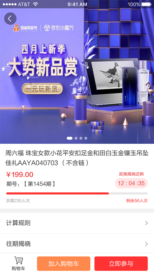 运多多app(购物商城)截图