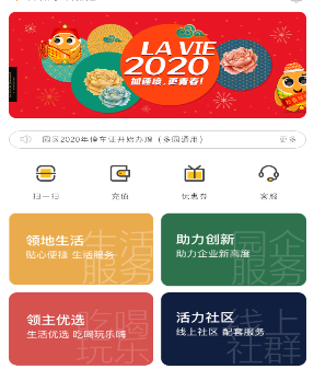 i友未来社区app