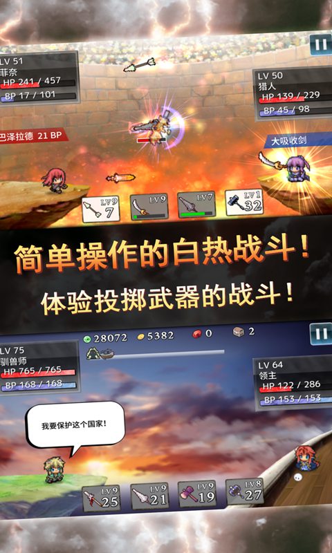 武器投掷RPG2汉化破解版截图