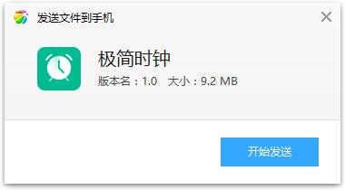 极简时钟app