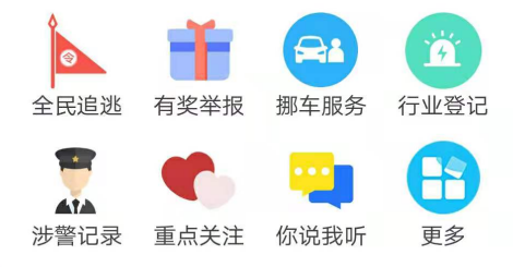 合阳警民通app