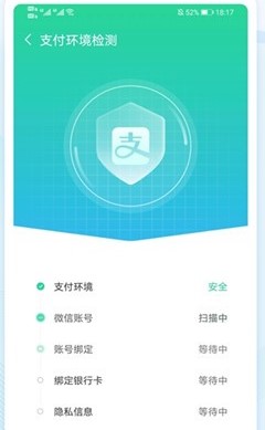 即刻清理大师极速版