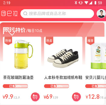 团巴拉赚钱版app