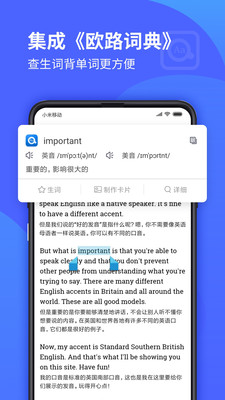 每日英语听力学习版app截图