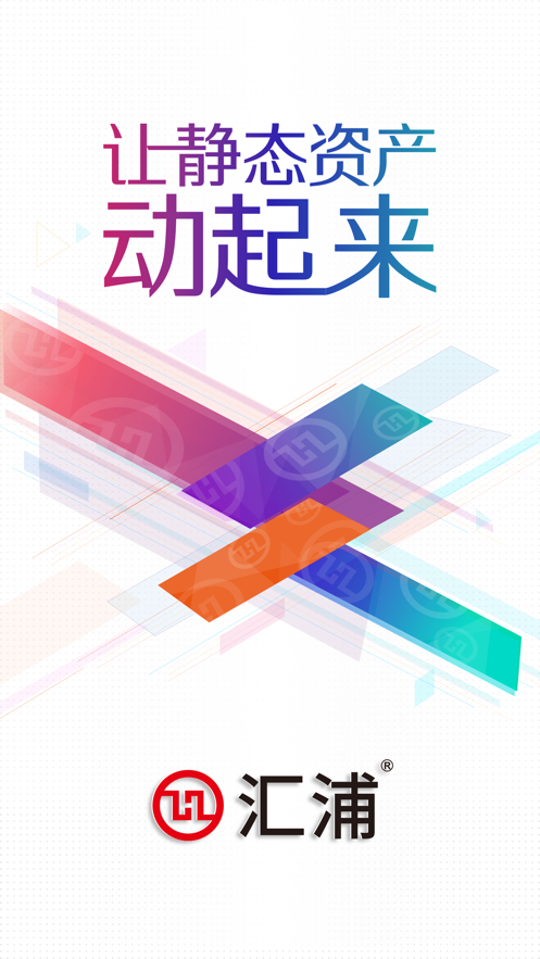 汇浦app截图