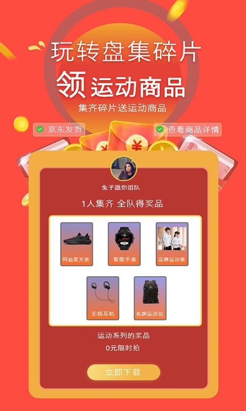 天天集卡app(福利兑换)截图