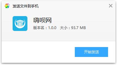 嗨呗网app(职业教育)