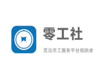 零工社app