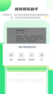 微商水印相册截图工具截图