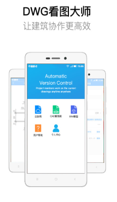 DWG看图大师app