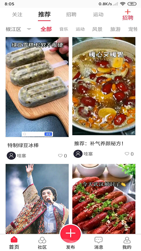 多力用户端app截图