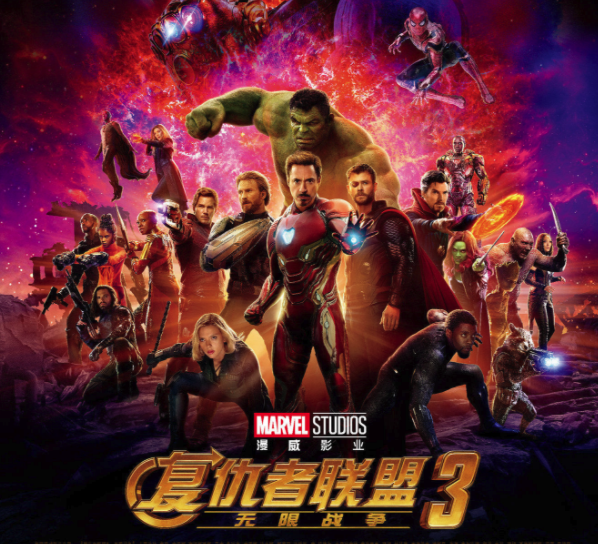 Avengers3：Infinity War(漫威复仇者联盟免费版)