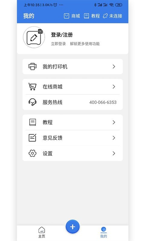 匠辛标签app截图