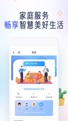 中国移动积分商城app截图