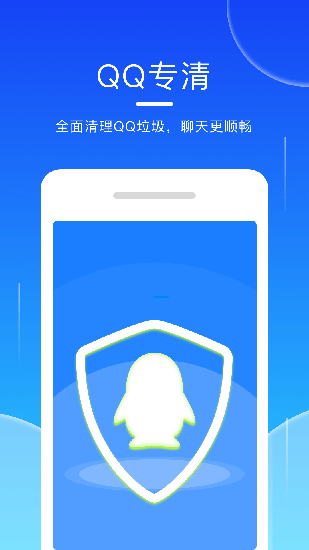 轻点清理大师截图