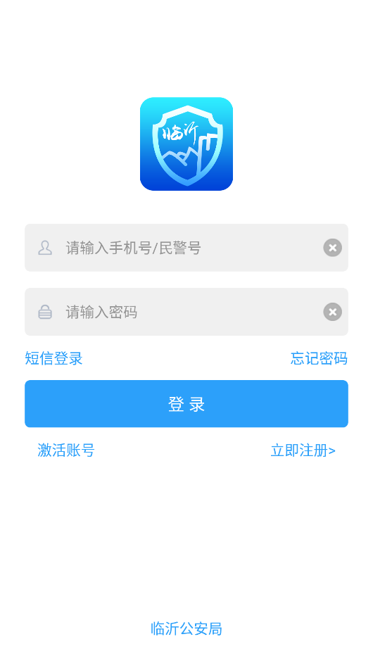 百姓警察app截图