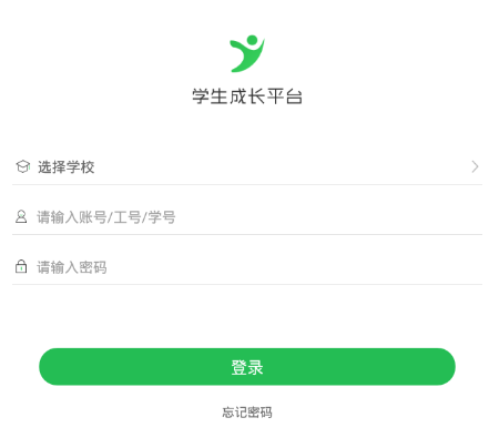 学生成长平台app