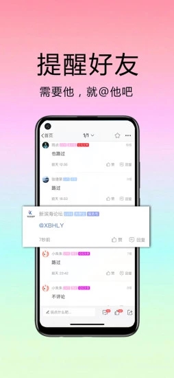 新滨海论坛app截图