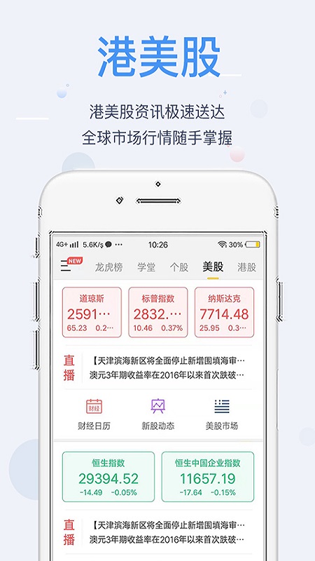 飞笛智投App截图