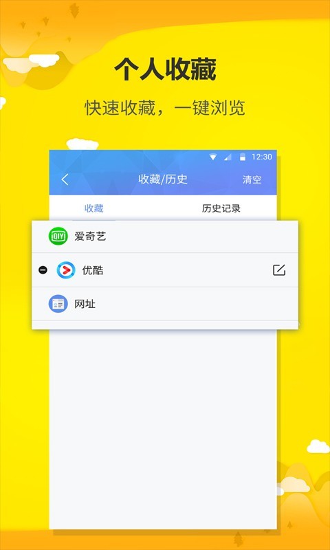 uWeb超微浏览器截图