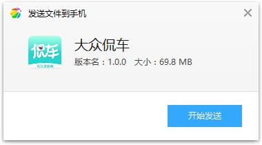 大众侃车app