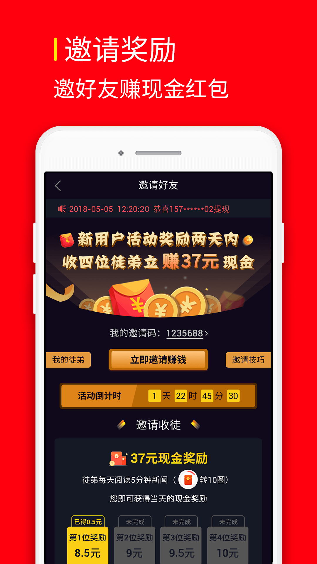 网赚红包短视频截图