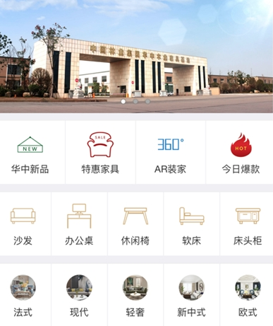 华中木业家居app