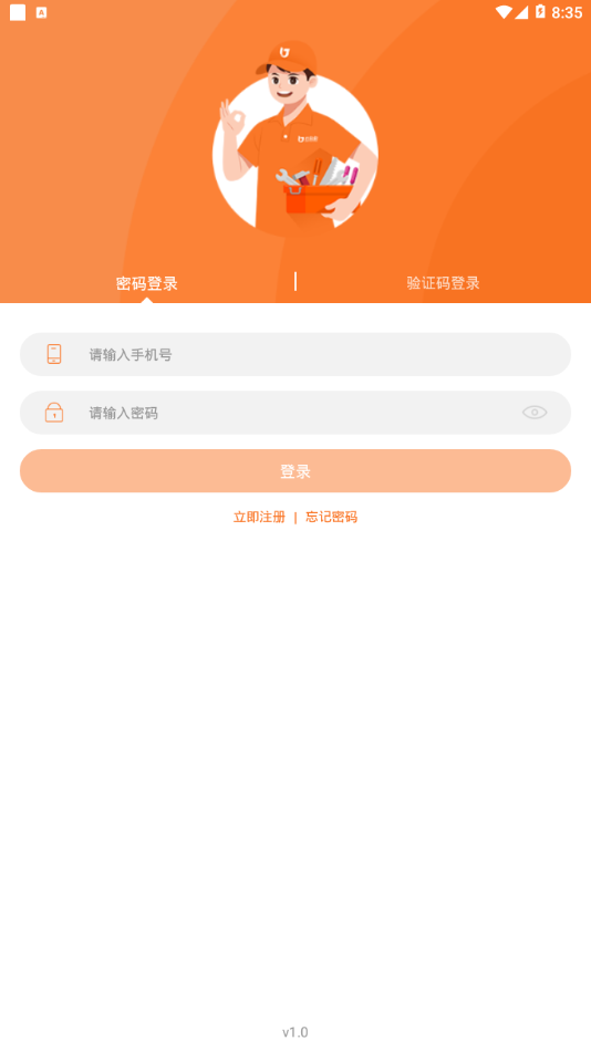 匠小哥app截图