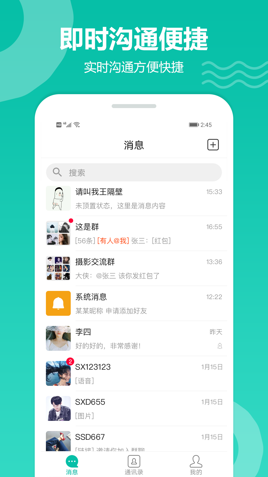 聚否app(兴趣交友)截图