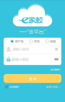 E家校app截图