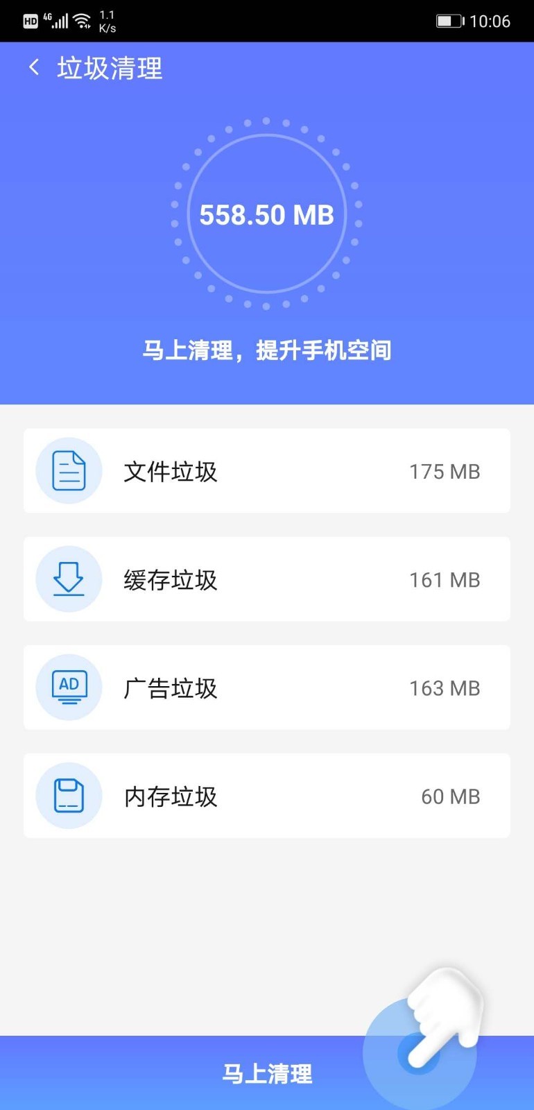 分类清理管家截图