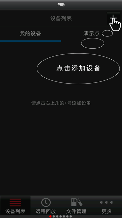 Eseenet+(易视网)截图