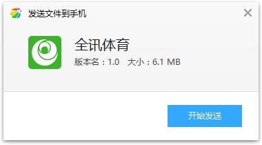 全汛体育app