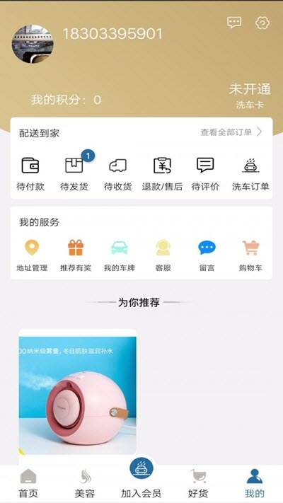 闪涤洁车app截图