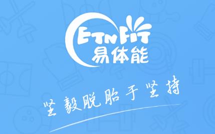 易体能少儿体测app