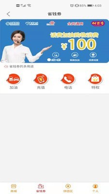 优百客app截图