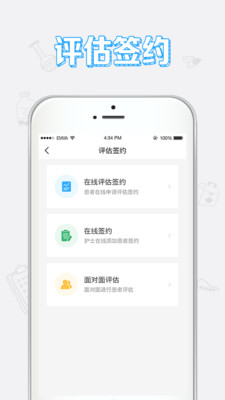 小护上门医护app